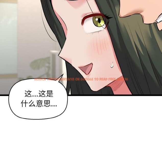 查看漫画我的拉拉隊寶貝 - 第47話 - sayhentaiz.net中的3522838图片