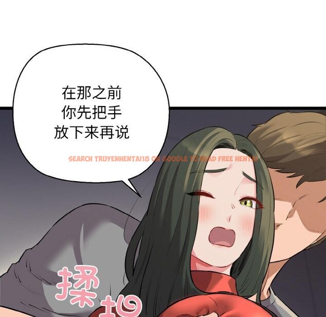 查看漫画我的拉拉隊寶貝 - 第47話 - sayhentaiz.net中的3522839图片