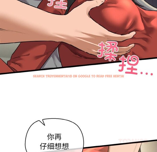 查看漫画我的拉拉隊寶貝 - 第47話 - sayhentaiz.net中的3522840图片