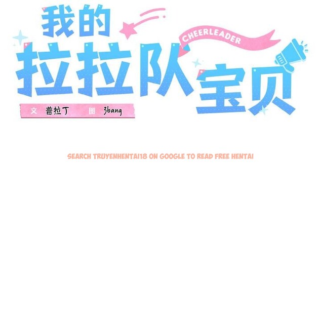 查看漫画我的拉拉隊寶貝 - 第47話 - sayhentaiz.net中的3522869图片