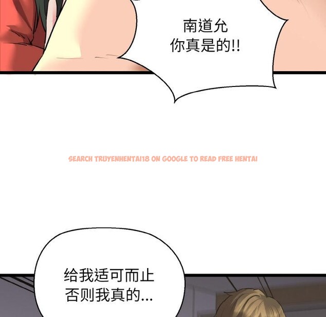 查看漫画我的拉拉隊寶貝 - 第47話 - sayhentaiz.net中的3522877图片