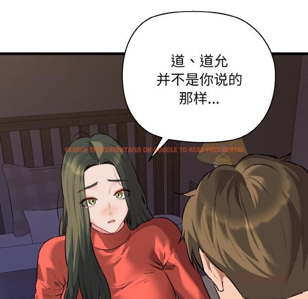 查看漫画我的拉拉隊寶貝 - 第47話 - sayhentaiz.net中的3522930图片