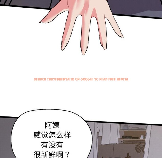 查看漫画我的拉拉隊寶貝 - 第47話 - sayhentaiz.net中的3522952图片
