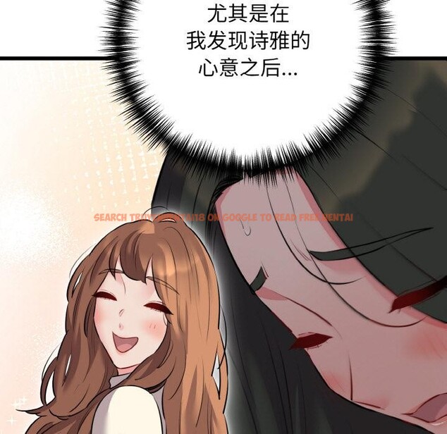 查看漫画我的拉拉隊寶貝 - 第47話 - sayhentaiz.net中的3522964图片