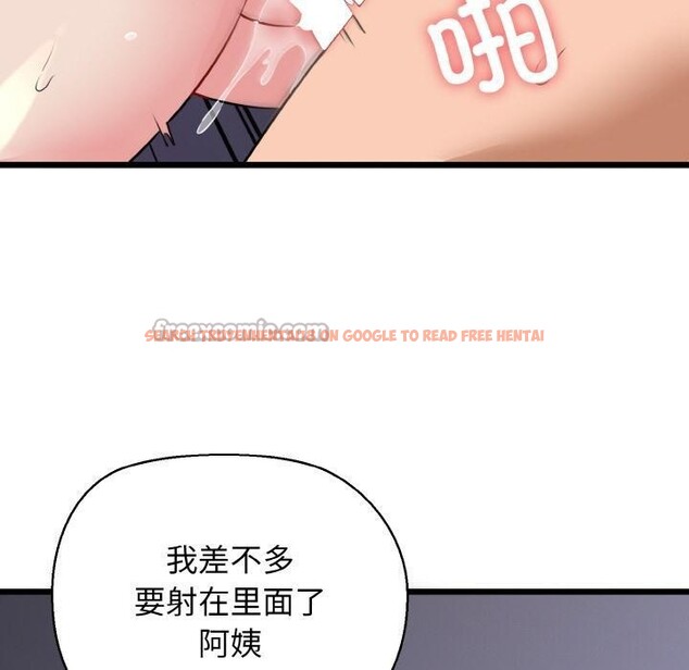 查看漫画我的拉拉隊寶貝 - 第47話 - sayhentaiz.net中的3522971图片