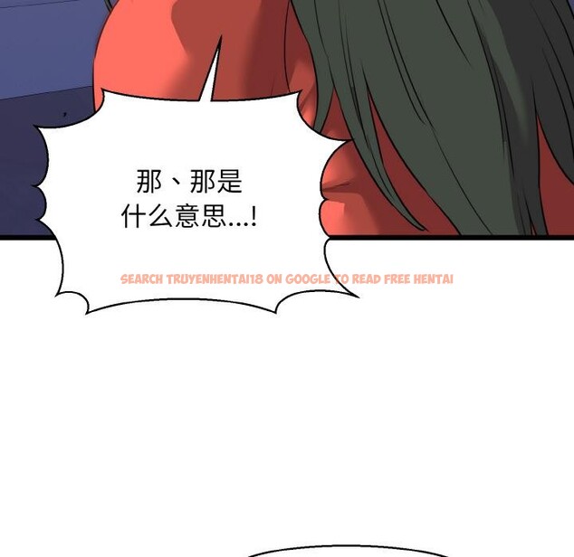 查看漫画我的拉拉隊寶貝 - 第47話 - sayhentaiz.net中的3522977图片