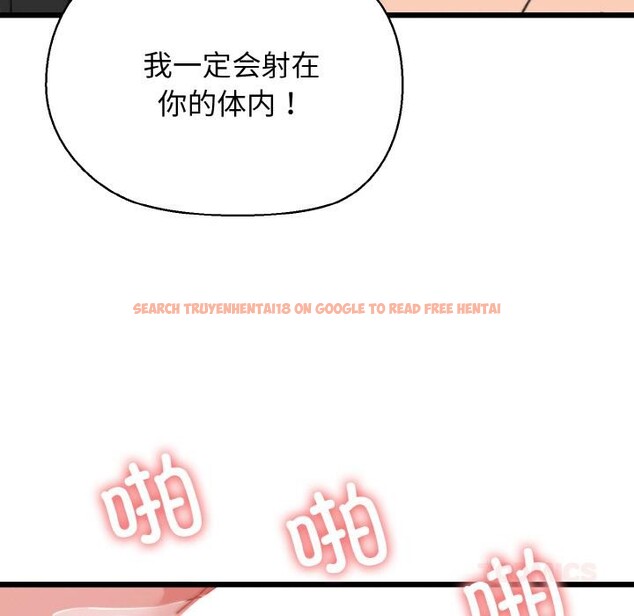 查看漫画我的拉拉隊寶貝 - 第47話 - sayhentaiz.net中的3522984图片