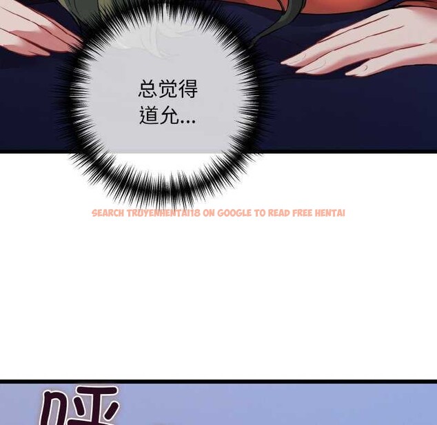 查看漫画我的拉拉隊寶貝 - 第48話 - sayhentaiz.net中的3545100图片