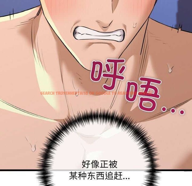 查看漫画我的拉拉隊寶貝 - 第48話 - sayhentaiz.net中的3545102图片