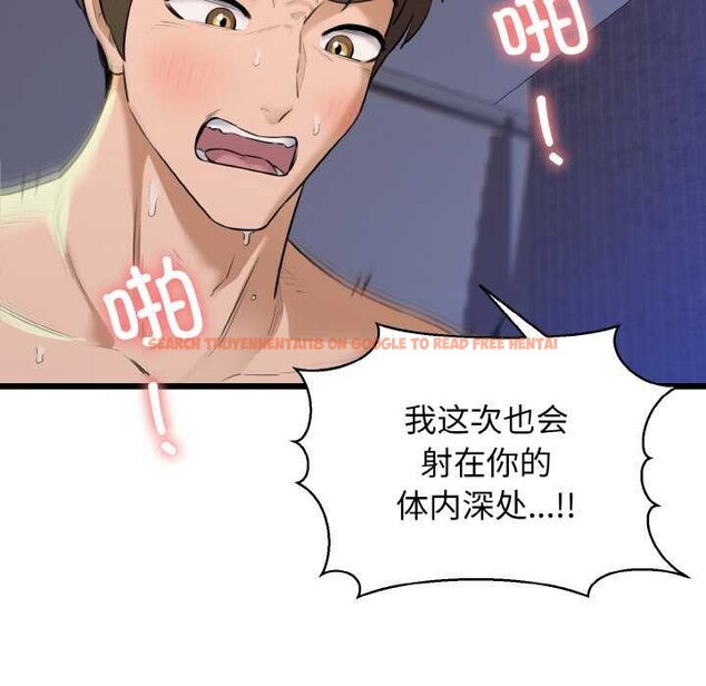 查看漫画我的拉拉隊寶貝 - 第48話 - sayhentaiz.net中的3545104图片