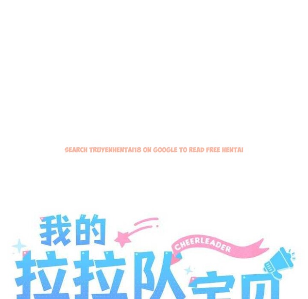 查看漫画我的拉拉隊寶貝 - 第48話 - sayhentaiz.net中的3545114图片