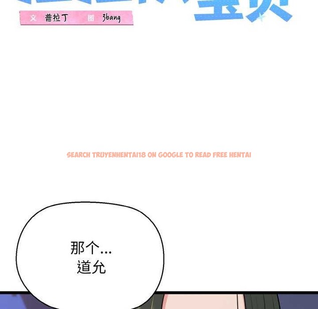 查看漫画我的拉拉隊寶貝 - 第48話 - sayhentaiz.net中的3545115图片