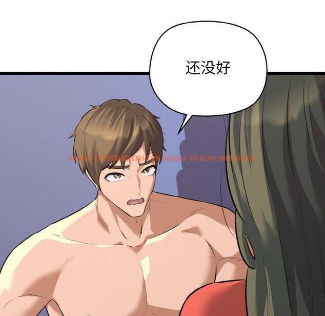 查看漫画我的拉拉隊寶貝 - 第48話 - sayhentaiz.net中的3545117图片