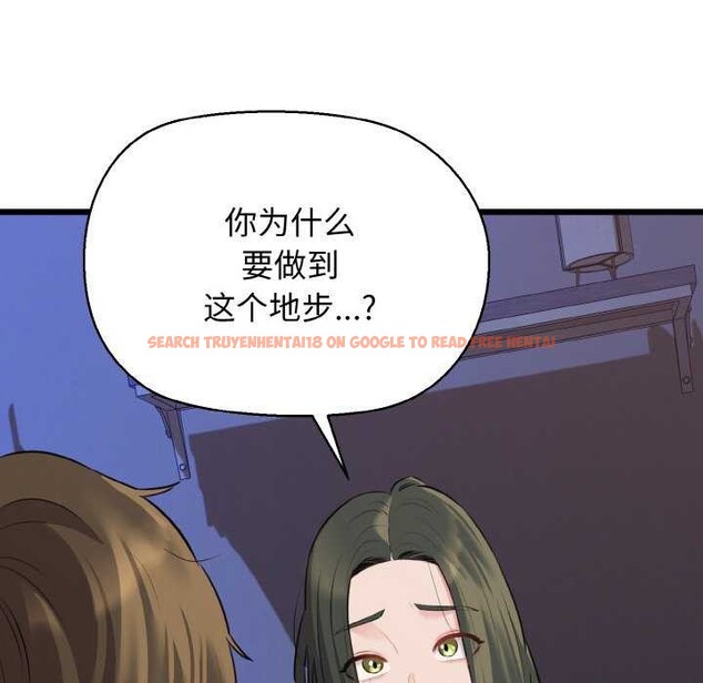 查看漫画我的拉拉隊寶貝 - 第48話 - sayhentaiz.net中的3545123图片