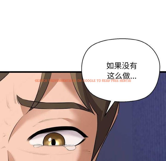 查看漫画我的拉拉隊寶貝 - 第48話 - sayhentaiz.net中的3545125图片
