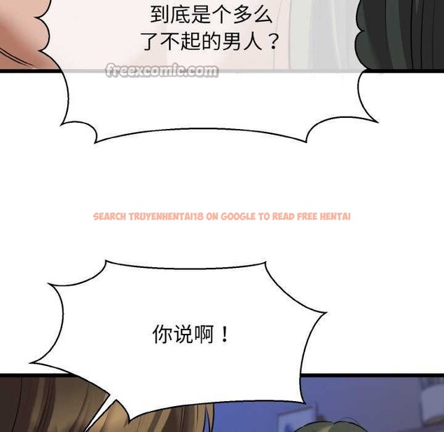 查看漫画我的拉拉隊寶貝 - 第48話 - sayhentaiz.net中的3545133图片