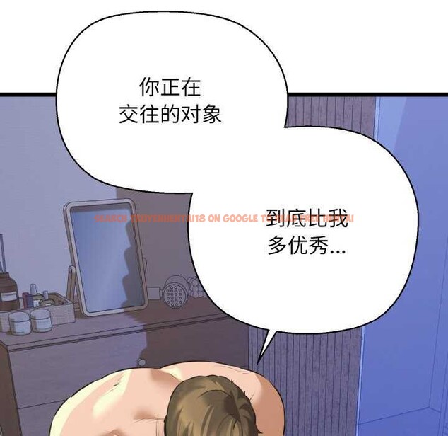 查看漫画我的拉拉隊寶貝 - 第48話 - sayhentaiz.net中的3545135图片
