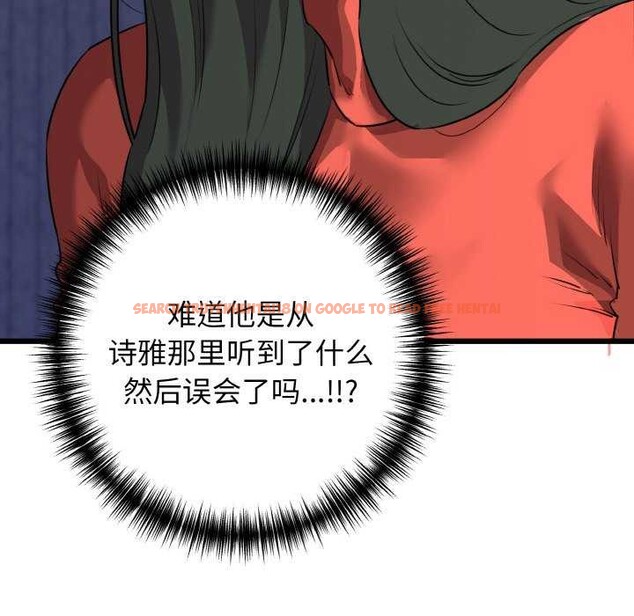 查看漫画我的拉拉隊寶貝 - 第48話 - sayhentaiz.net中的3545143图片