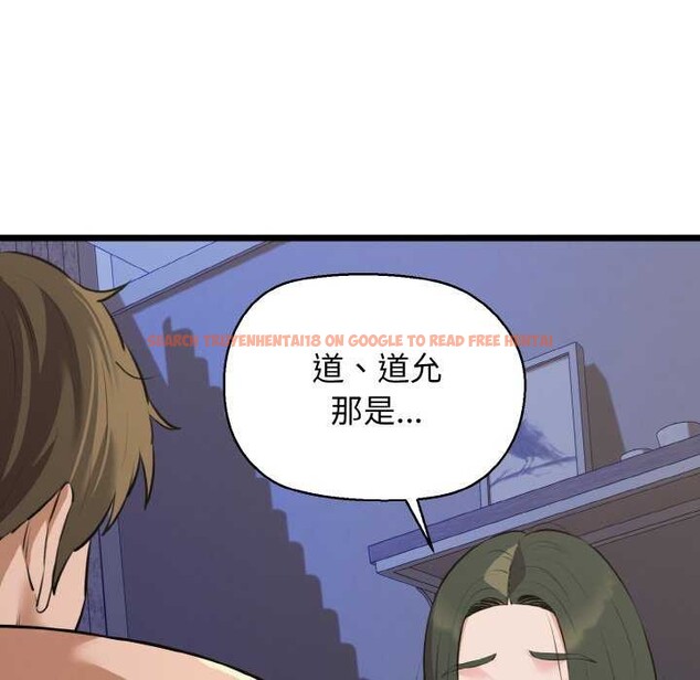 查看漫画我的拉拉隊寶貝 - 第48話 - sayhentaiz.net中的3545144图片