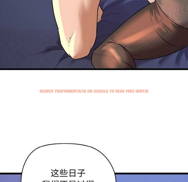 查看漫画我的拉拉隊寶貝 - 第48話 - sayhentaiz.net中的3545159图片