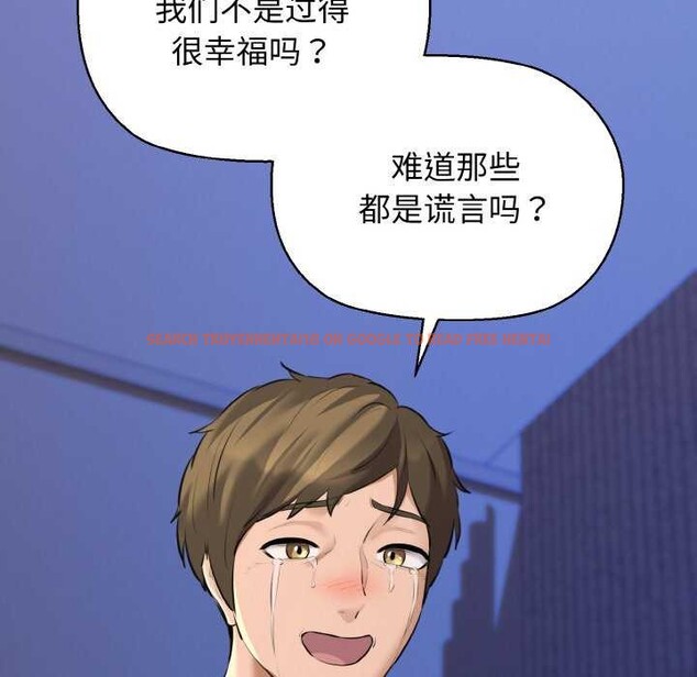 查看漫画我的拉拉隊寶貝 - 第48話 - sayhentaiz.net中的3545160图片
