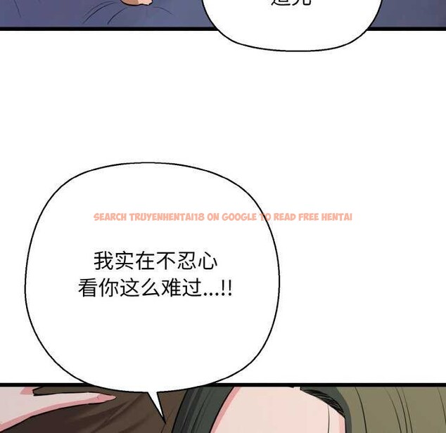 查看漫画我的拉拉隊寶貝 - 第48話 - sayhentaiz.net中的3545171图片