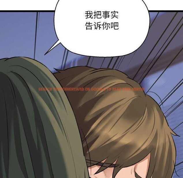 查看漫画我的拉拉隊寶貝 - 第48話 - sayhentaiz.net中的3545173图片