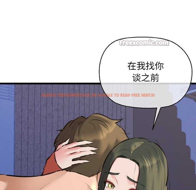 查看漫画我的拉拉隊寶貝 - 第48話 - sayhentaiz.net中的3545175图片