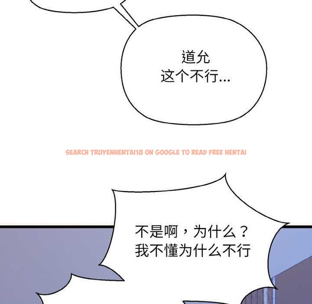 查看漫画我的拉拉隊寶貝 - 第48話 - sayhentaiz.net中的3545187图片