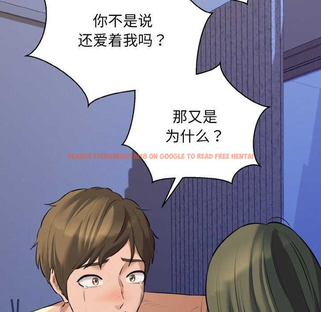 查看漫画我的拉拉隊寶貝 - 第48話 - sayhentaiz.net中的3545188图片