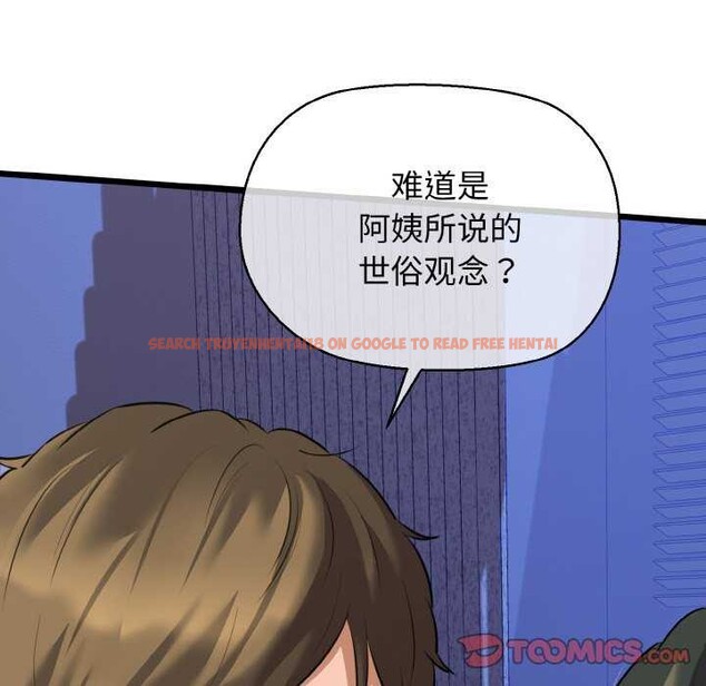 查看漫画我的拉拉隊寶貝 - 第48話 - sayhentaiz.net中的3545190图片