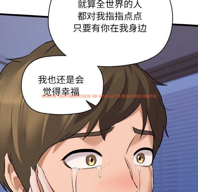 查看漫画我的拉拉隊寶貝 - 第48話 - sayhentaiz.net中的3545200图片