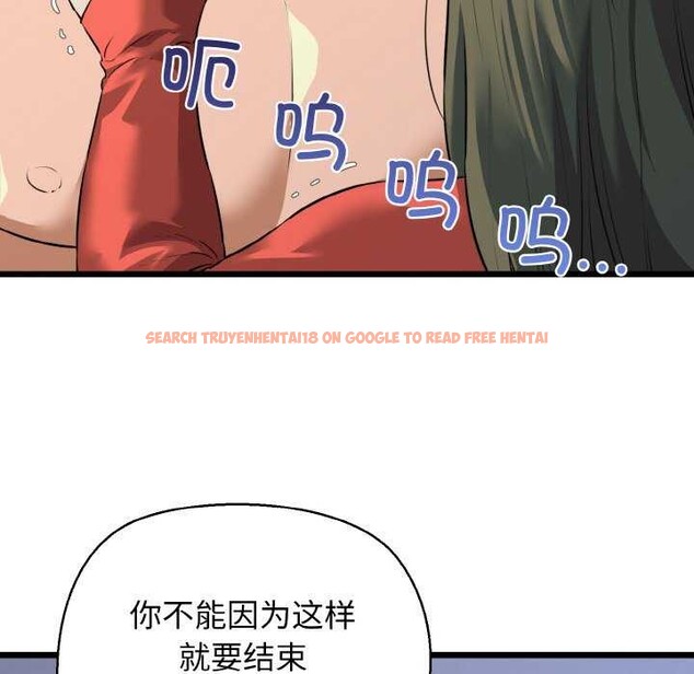 查看漫画我的拉拉隊寶貝 - 第48話 - sayhentaiz.net中的3545207图片