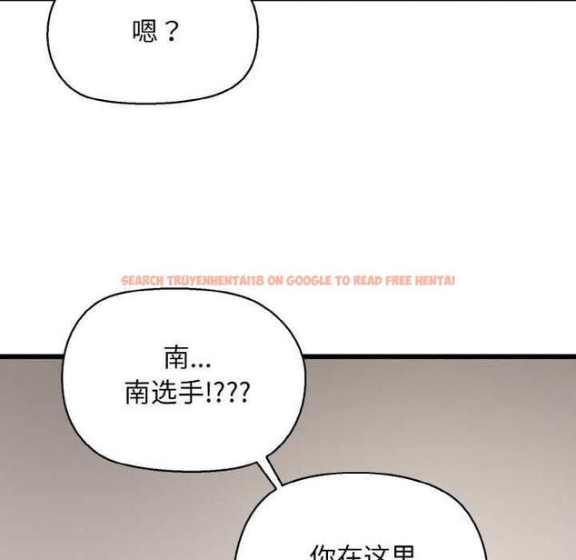 查看漫画我的拉拉隊寶貝 - 第48話 - sayhentaiz.net中的3545233图片