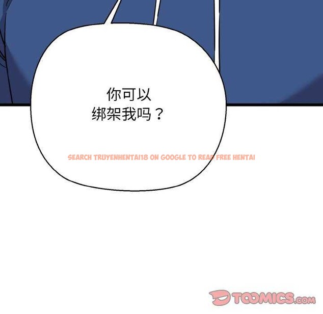 查看漫画我的拉拉隊寶貝 - 第48話 - sayhentaiz.net中的3545238图片
