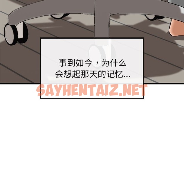 查看漫画我的拉拉隊寶貝 - 第5話 - sayhentaiz.net中的2131505图片