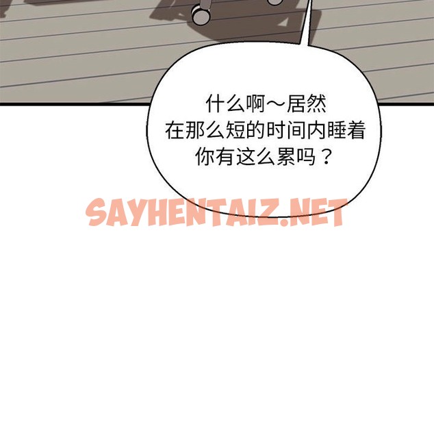 查看漫画我的拉拉隊寶貝 - 第5話 - sayhentaiz.net中的2131508图片