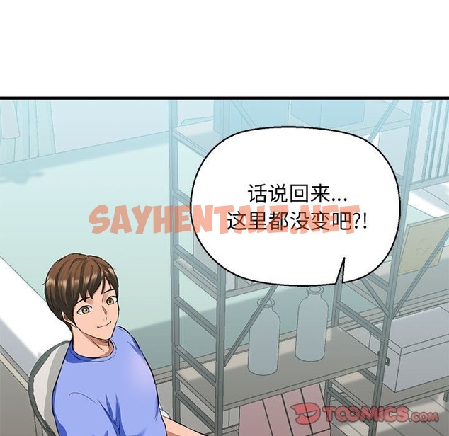 查看漫画我的拉拉隊寶貝 - 第5話 - sayhentaiz.net中的2131509图片