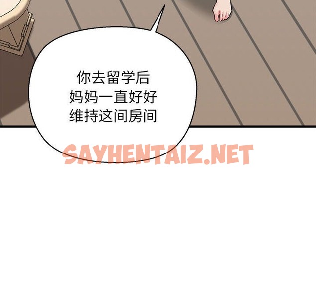 查看漫画我的拉拉隊寶貝 - 第5話 - sayhentaiz.net中的2131512图片