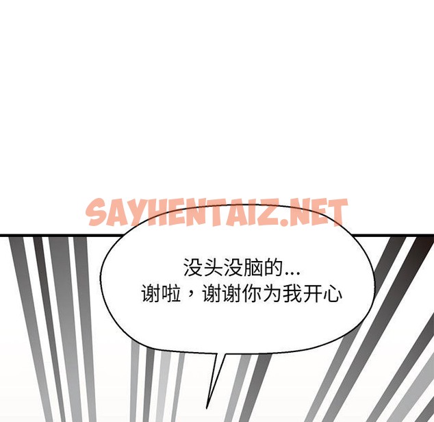 查看漫画我的拉拉隊寶貝 - 第5話 - sayhentaiz.net中的2131532图片