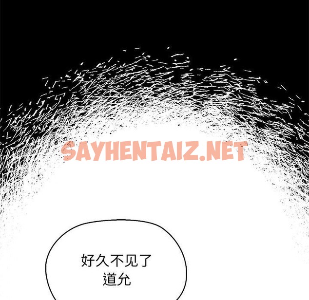 查看漫画我的拉拉隊寶貝 - 第5話 - sayhentaiz.net中的2131564图片