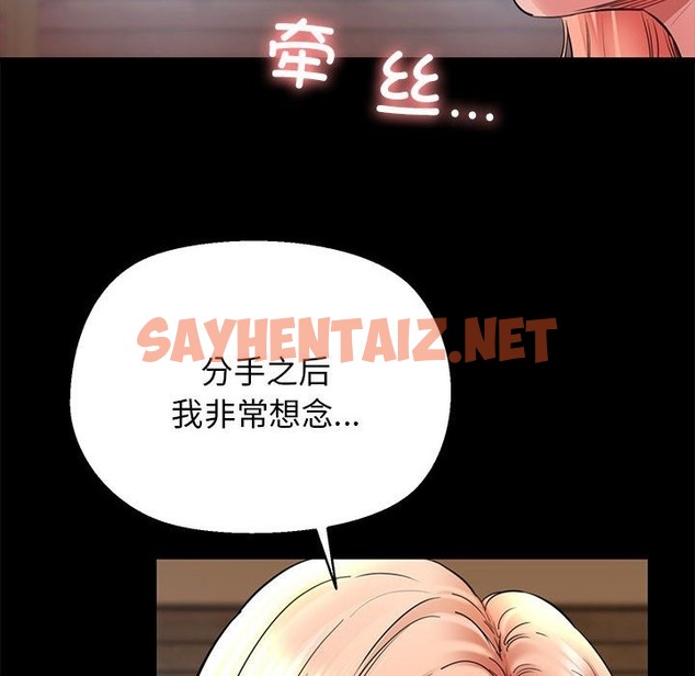 查看漫画我的拉拉隊寶貝 - 第5話 - sayhentaiz.net中的2131602图片