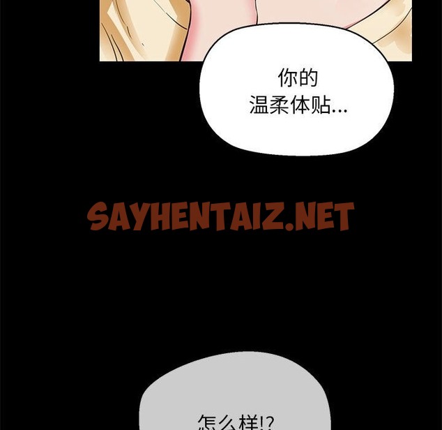 查看漫画我的拉拉隊寶貝 - 第5話 - sayhentaiz.net中的2131604图片