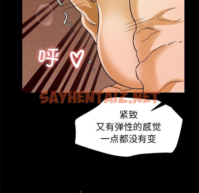 查看漫画我的拉拉隊寶貝 - 第5話 - sayhentaiz.net中的2131647图片