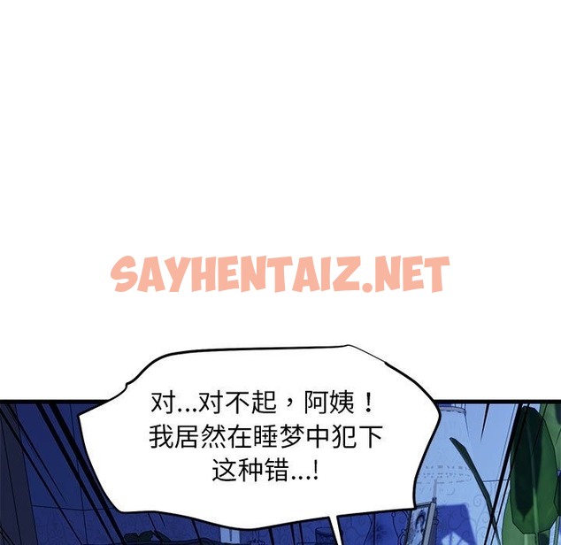 查看漫画我的拉拉隊寶貝 - 第6話 - sayhentaiz.net中的2211639图片