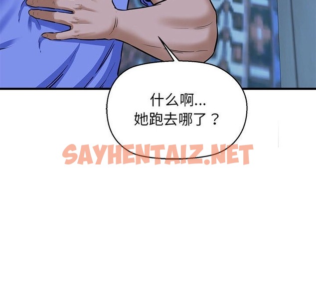 查看漫画我的拉拉隊寶貝 - 第6話 - sayhentaiz.net中的2211659图片