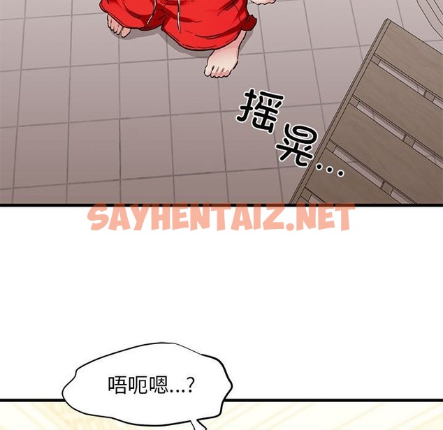 查看漫画我的拉拉隊寶貝 - 第6話 - sayhentaiz.net中的2211668图片