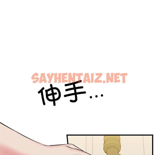 查看漫画我的拉拉隊寶貝 - 第6話 - sayhentaiz.net中的2211676图片