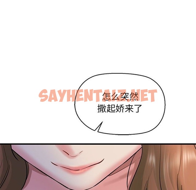 查看漫画我的拉拉隊寶貝 - 第6話 - sayhentaiz.net中的2211685图片