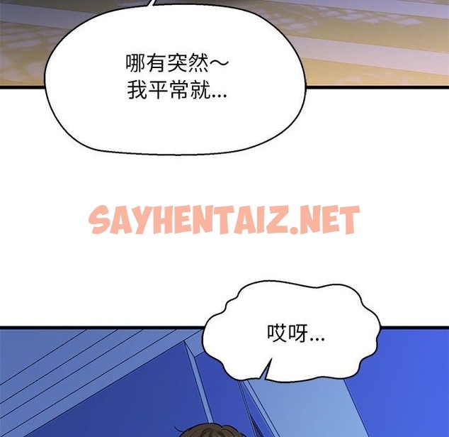 查看漫画我的拉拉隊寶貝 - 第6話 - sayhentaiz.net中的2211689图片